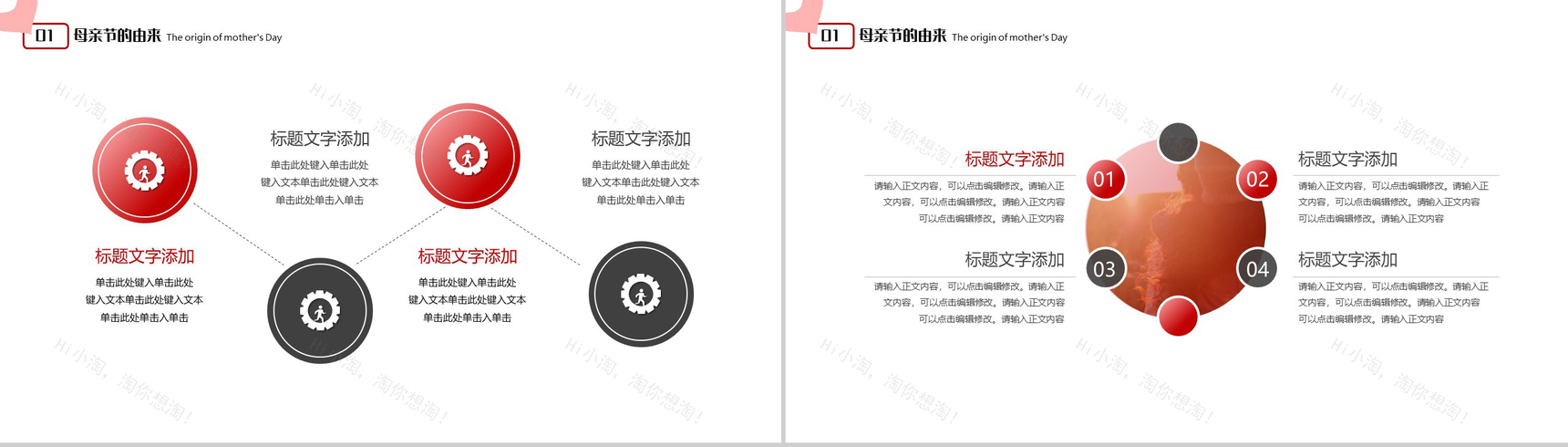 时光请慢点感恩母亲节致敬母亲PPT模板-3