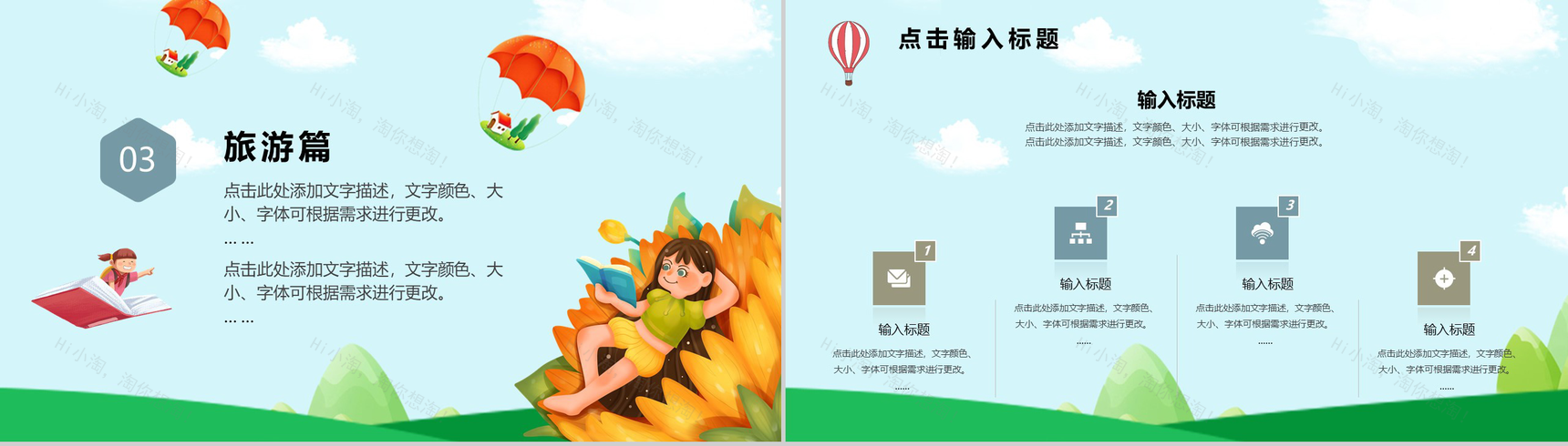 卡通清新小学生二年级寒假生活分享PPT模板-8