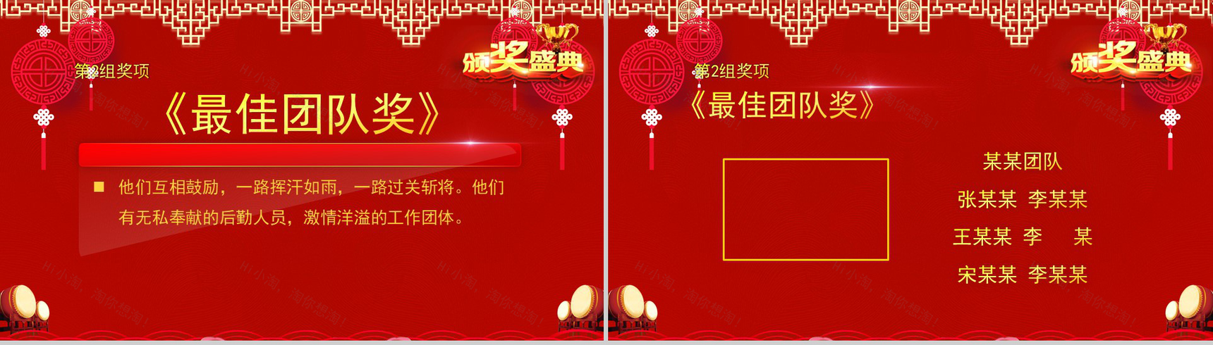 2019金猪贺岁颁奖典礼元旦PPT模板-10
