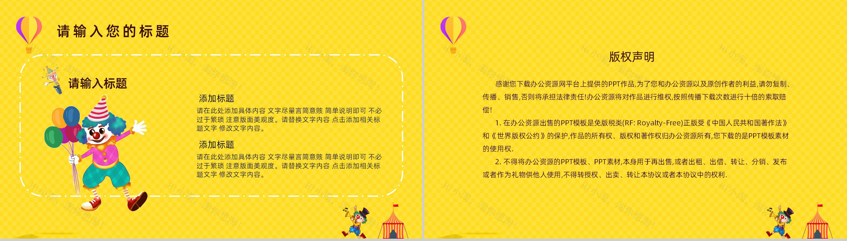 黄色可爱卡通愚人节快乐主题活动通用PPT模板-10