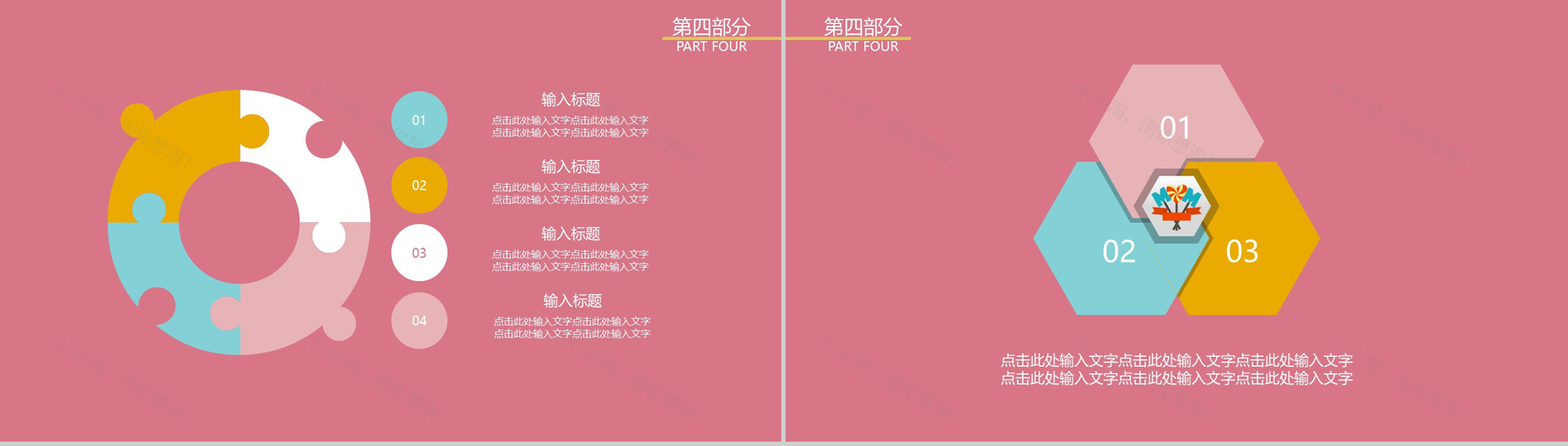 少女爱心温馨简单母亲节活动策划汇报PPT模板-13