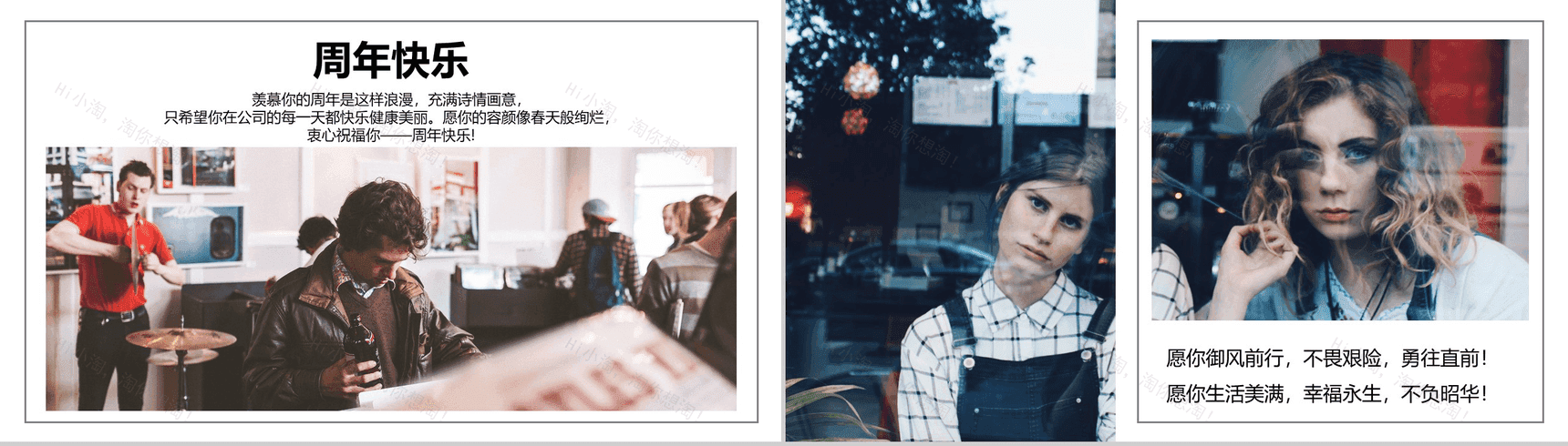 公司周年纪念PPT模板-4