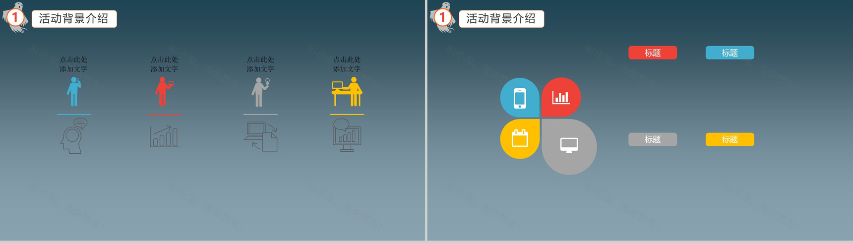 企业宣传万圣节活动策划节日庆典PPT模板-4