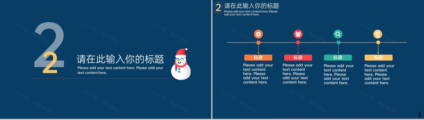 蓝色简约卡通风圣诞主题活动宣传策划PPT模版-5