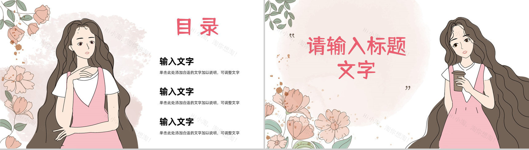 3.8女神节主题活动宣传策划妇女节基本介绍节日宣传方案计划书PPT模板-2