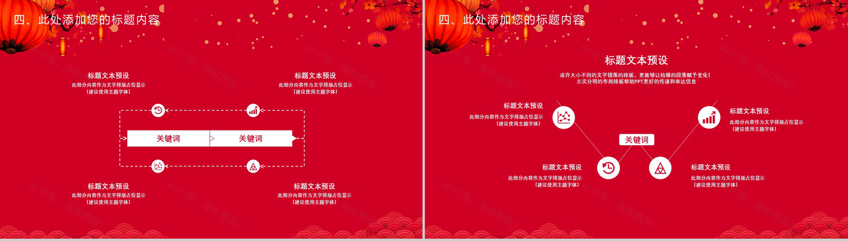 除夕夜团团圆圆过大年PPT模板-11