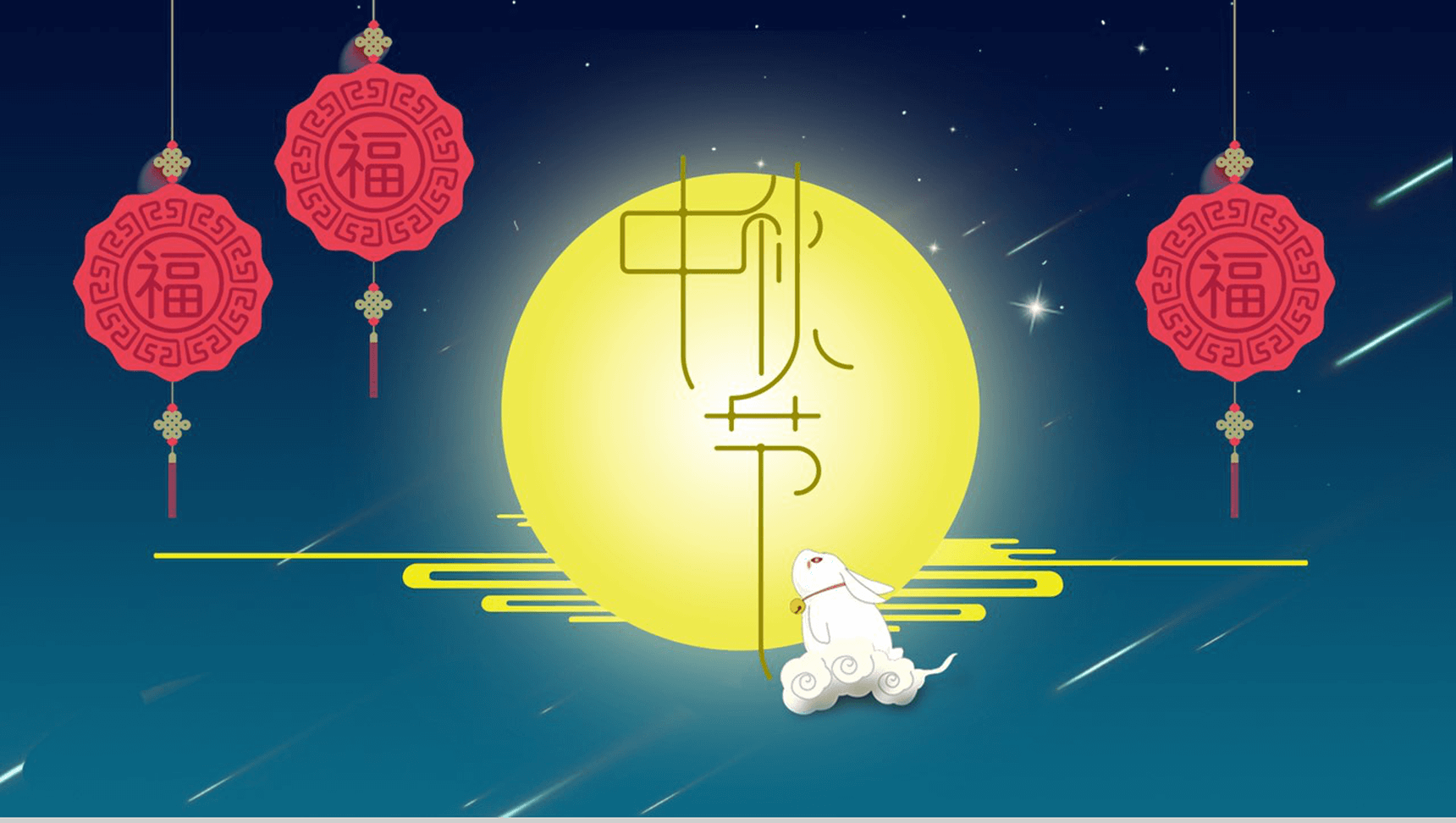 简约时尚清新品月饼中秋节ppt模板