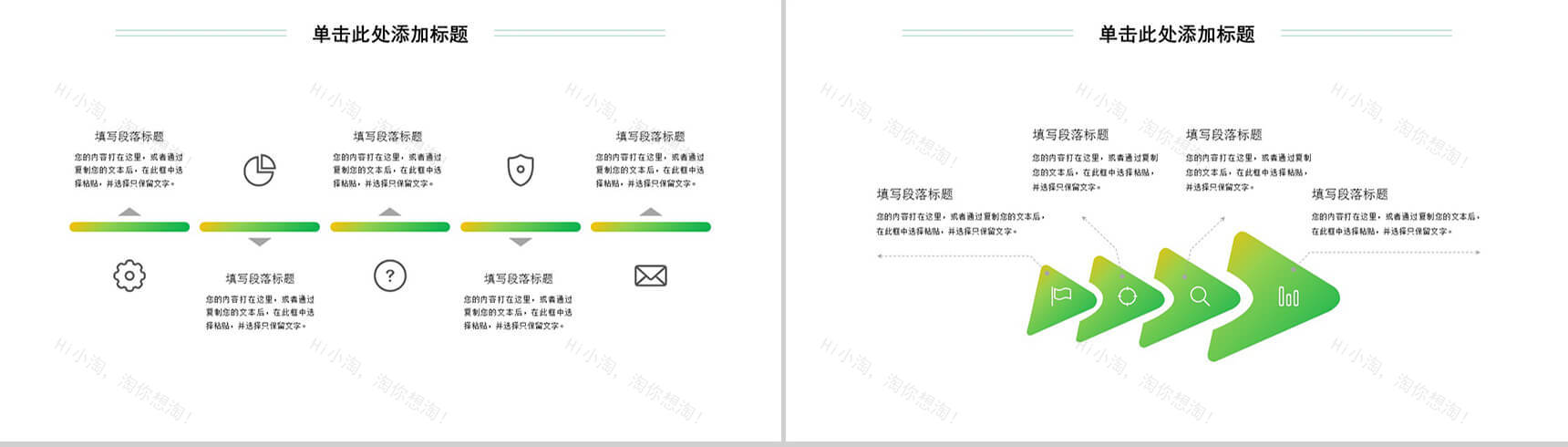 3.12卡通模板植树节PPT模板-7