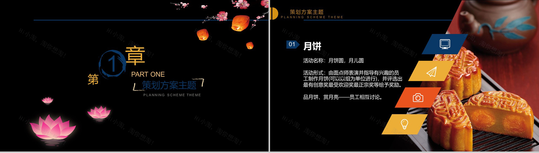 唯美大气中秋节介绍中秋活动介绍宣传策划PPT模板-3