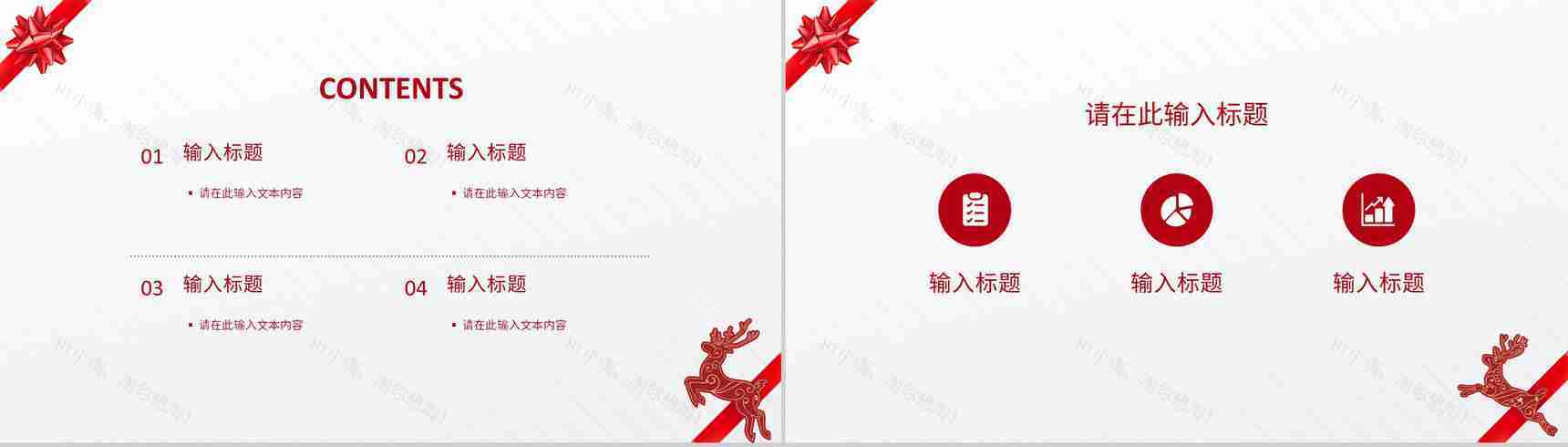卡通简约风格圣诞节快乐圣诞节营销活动策划方案计划书PPT模板-2