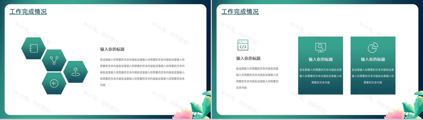 绿色小清新二十四节气之大暑节气科普总结汇报PPT模板-3