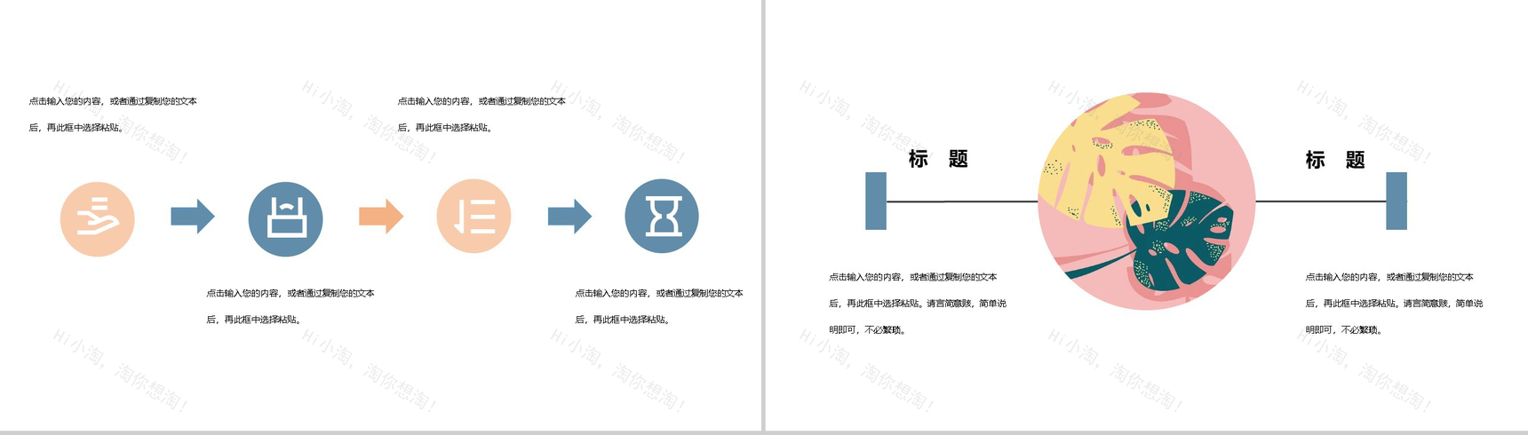 清新处暑传统节日活动策划主题PPT模板-7