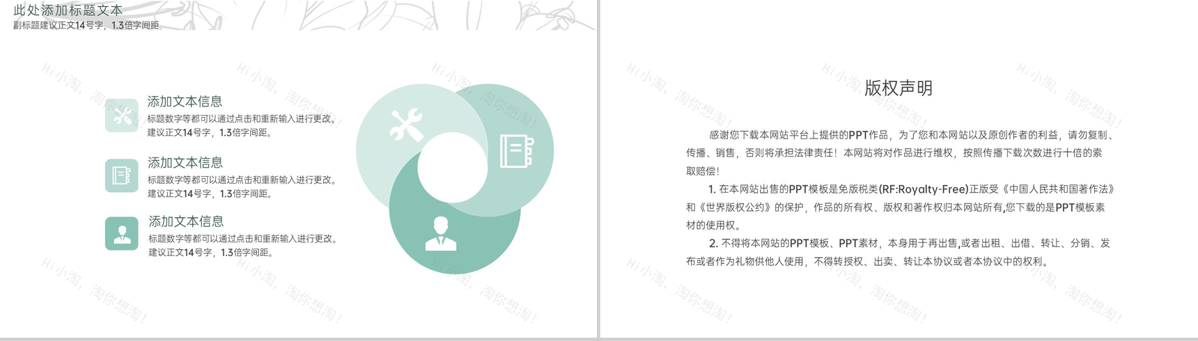 白色清新风传统二十四节气立秋时节主题工作总结PPT模板-10