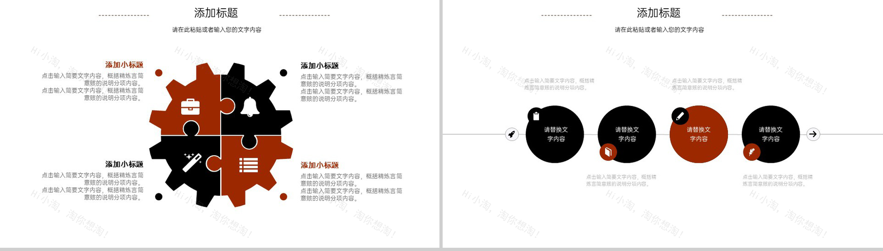 棕色大气简约风感恩节活动策划活动流程介绍PPT模板-11