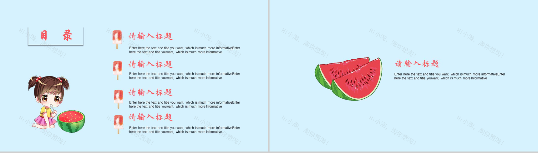 蓝色动态清新你好夏天七月你好PPT模板-2
