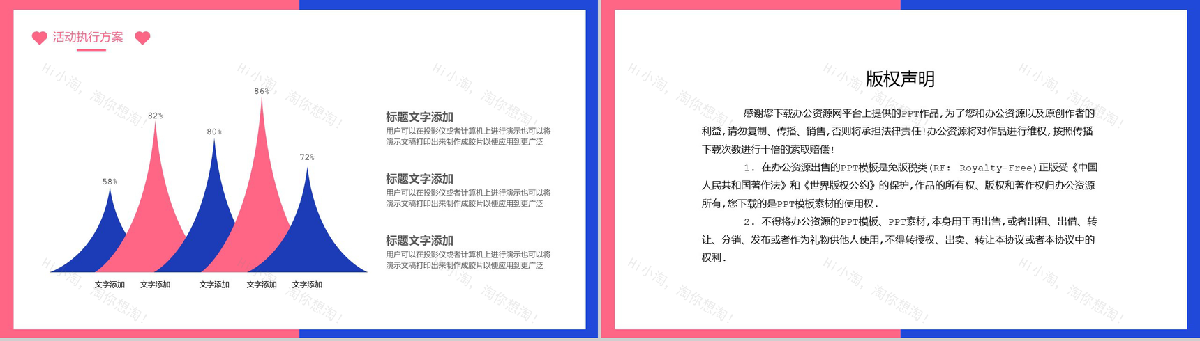 扁平化2.5D设计520情人节表白策划PPT模板-9