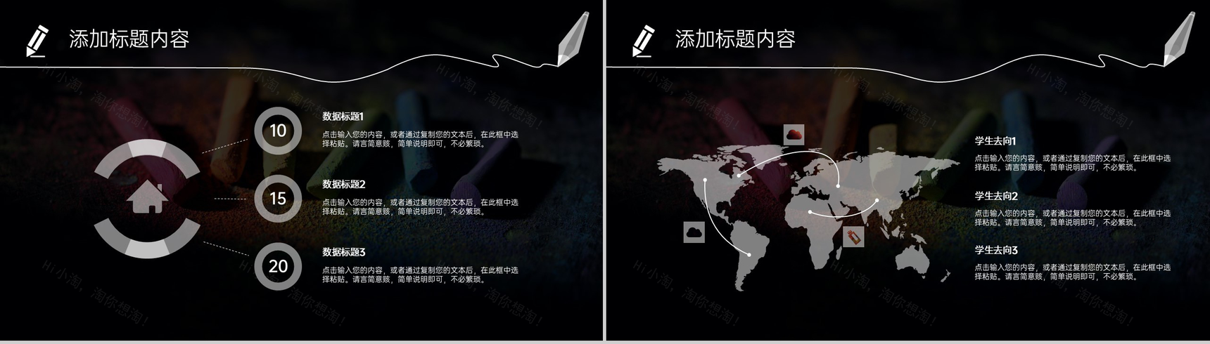 黑色简约大气教师节快乐节日介绍感恩教师节PPT模板-8