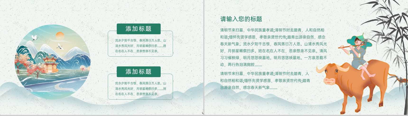 绿色中国风清明节节日介绍主题班会PPT模板-8