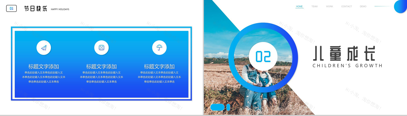 致敬母亲节亲子一家幸福快乐PPT模板-4