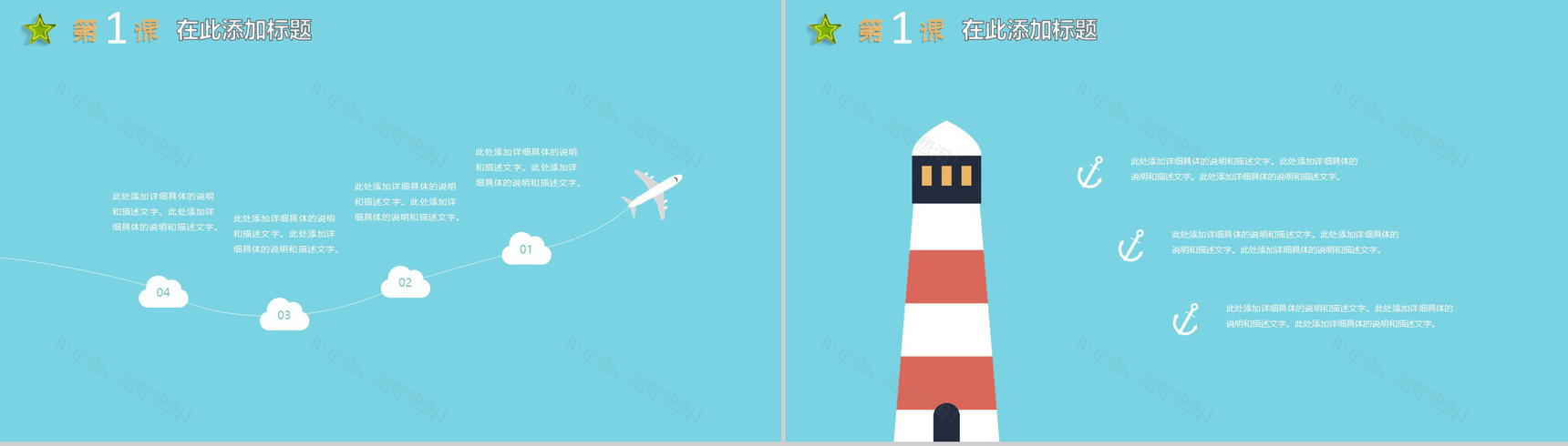 可爱教学课件快乐六一PPT模板-4