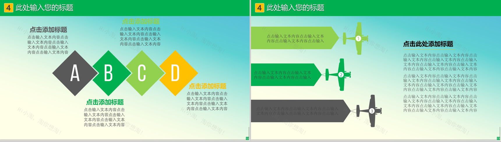 卡通可爱植树节造林环保宣传活动PPT模板-10