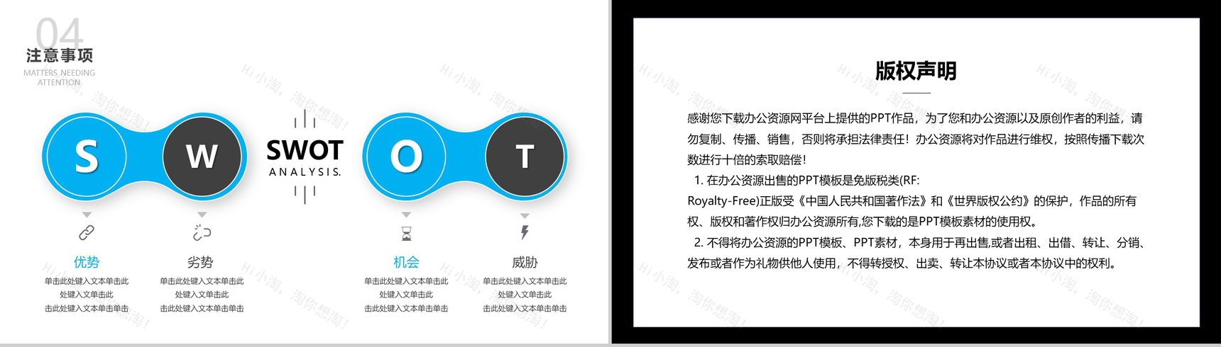 蓝色渐变温馨唯美亲子户外运动PPT模板-9