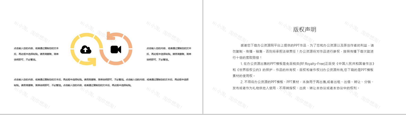 24节气芒种习俗由来介绍PPT模板-10