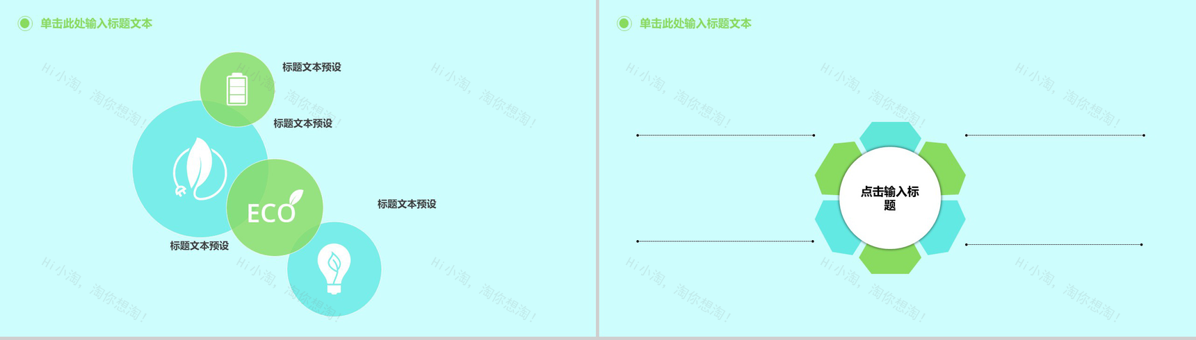 卡通儿童池塘玩耍立夏节气PPT模板-6