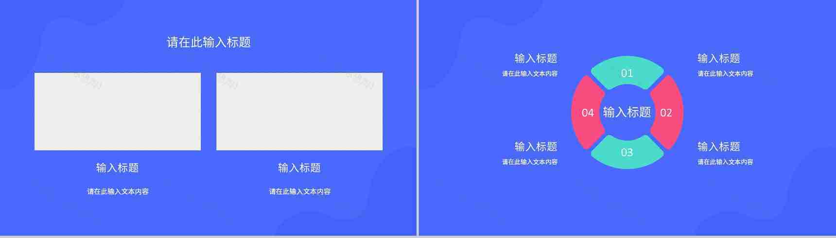 可爱卡通快乐愚人节搞怪忽悠大战活动计划书学生主题班会愚人节整蛊PPT模板-8