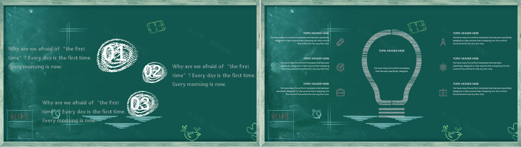 创意黑板简洁手绘感恩教师节ppt模板-9