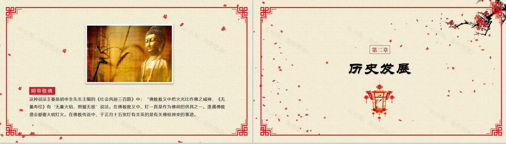 简洁动态元宵节传统文化PPT模板-5