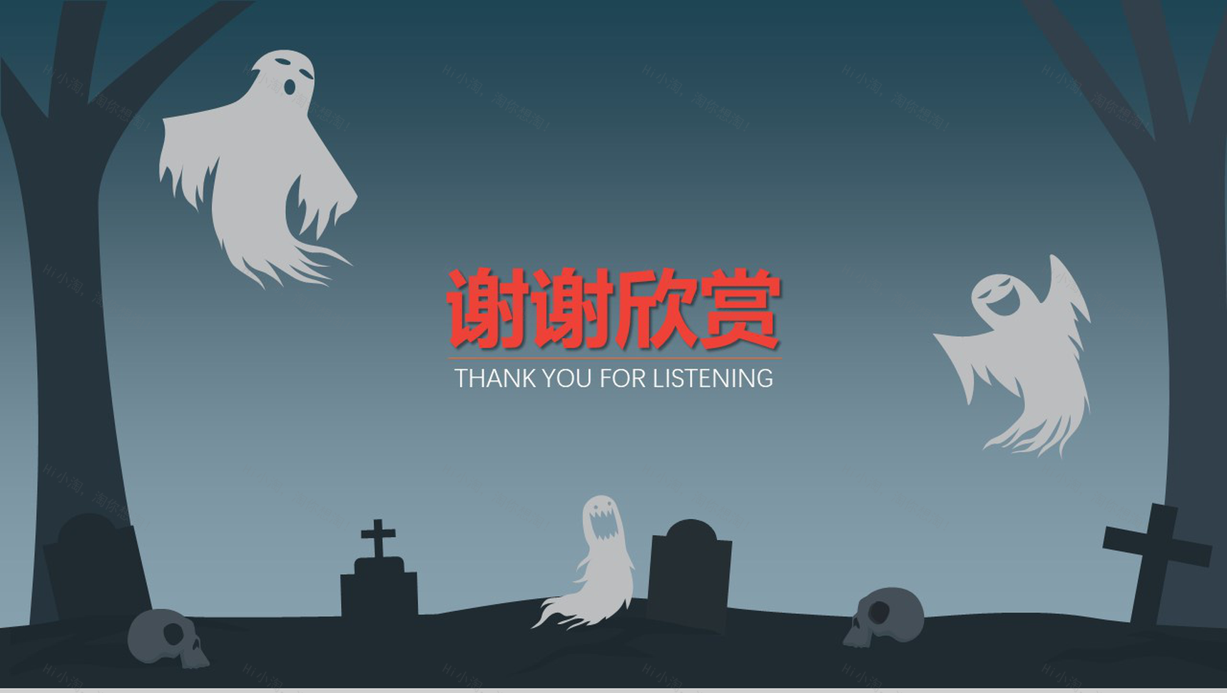 企业宣传万圣节活动策划节日庆典PPT模板-13