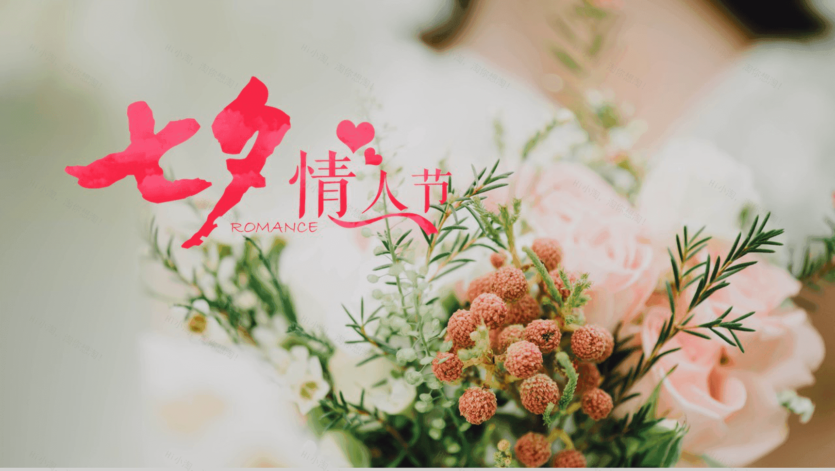 浪漫情人节PPT模板-1