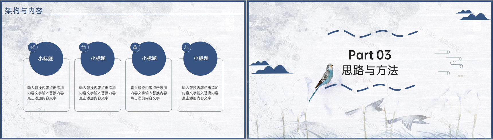 蓝色淡雅中国风传统节气寒露介绍选题的目的PPT模板-7