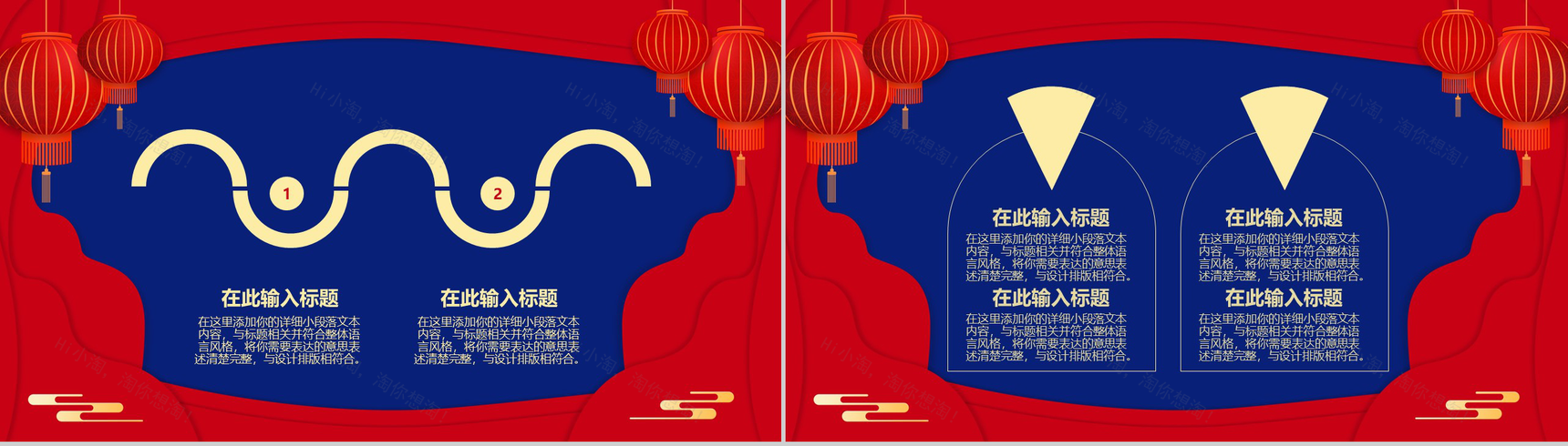 喜庆红灯笼中国风传统佳节元宵节风俗活动宣传PPT模板-7