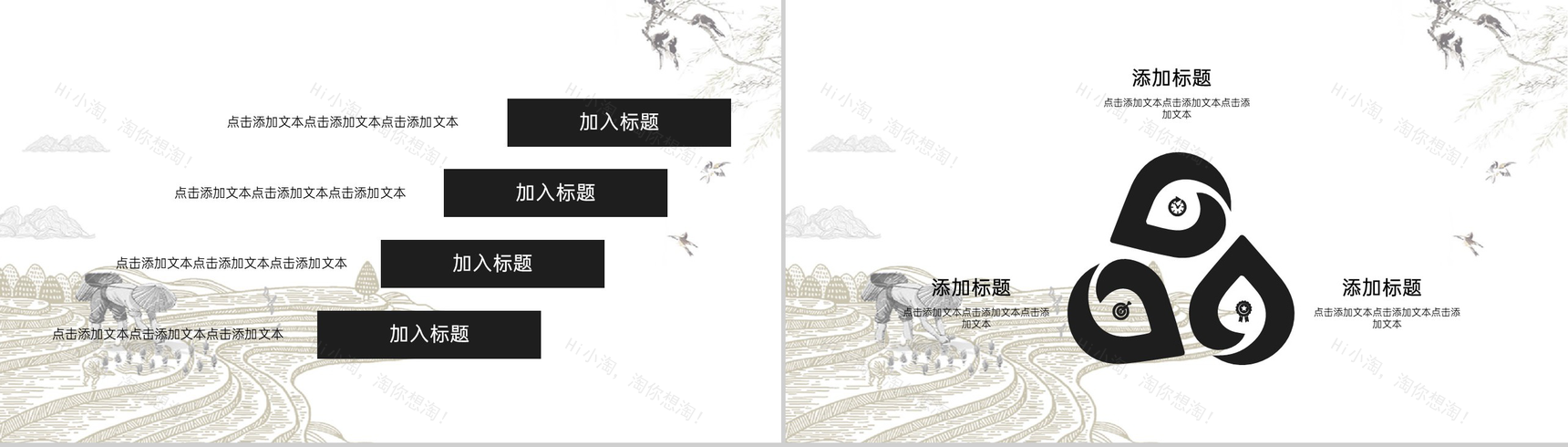 黑白手绘风二十四节气芒种主题宣传介绍PPT模板-4