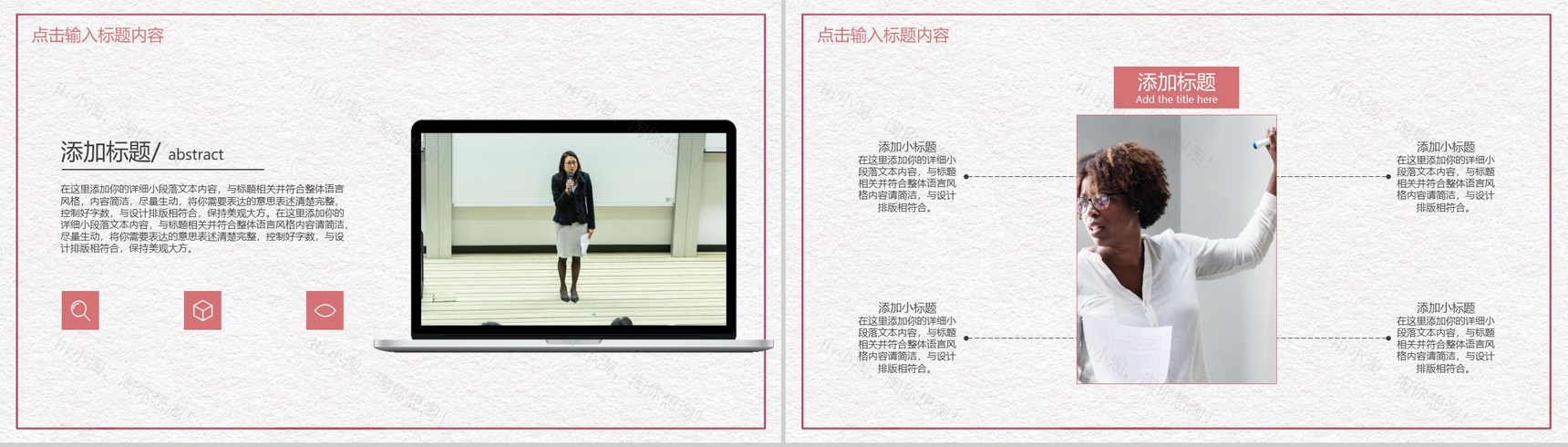 简约手绘系列师恩难忘教师节主题PPT模板-3