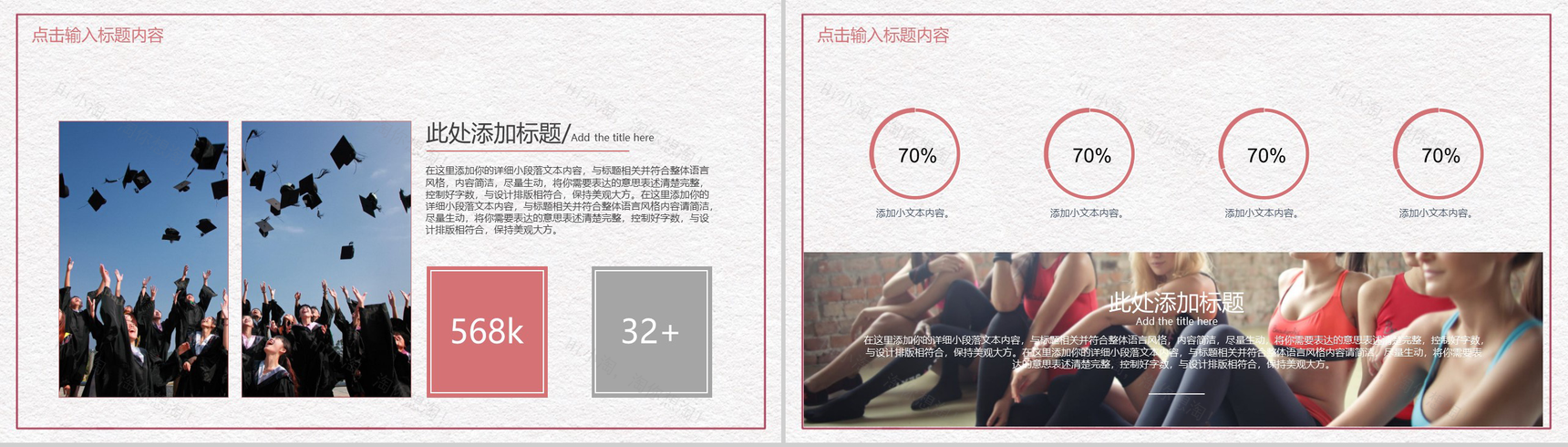 简约手绘系列师恩难忘教师节主题PPT模板-7