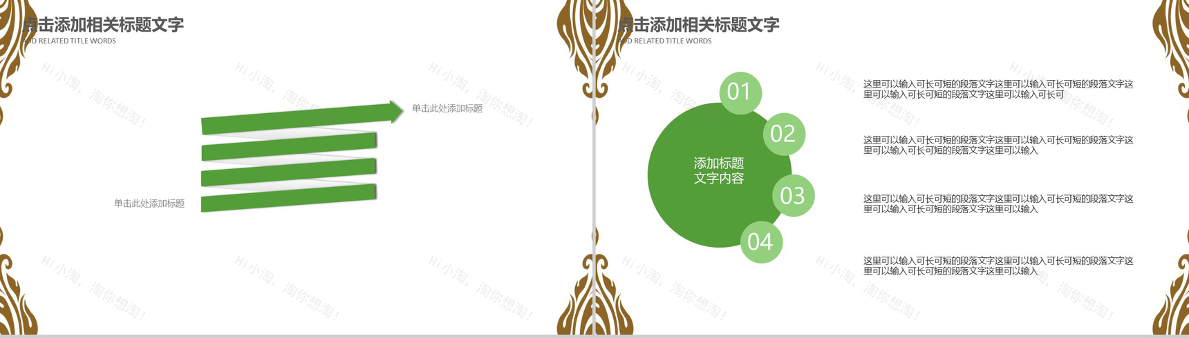 二十四节气清明节日踏青活动PPT模板-11