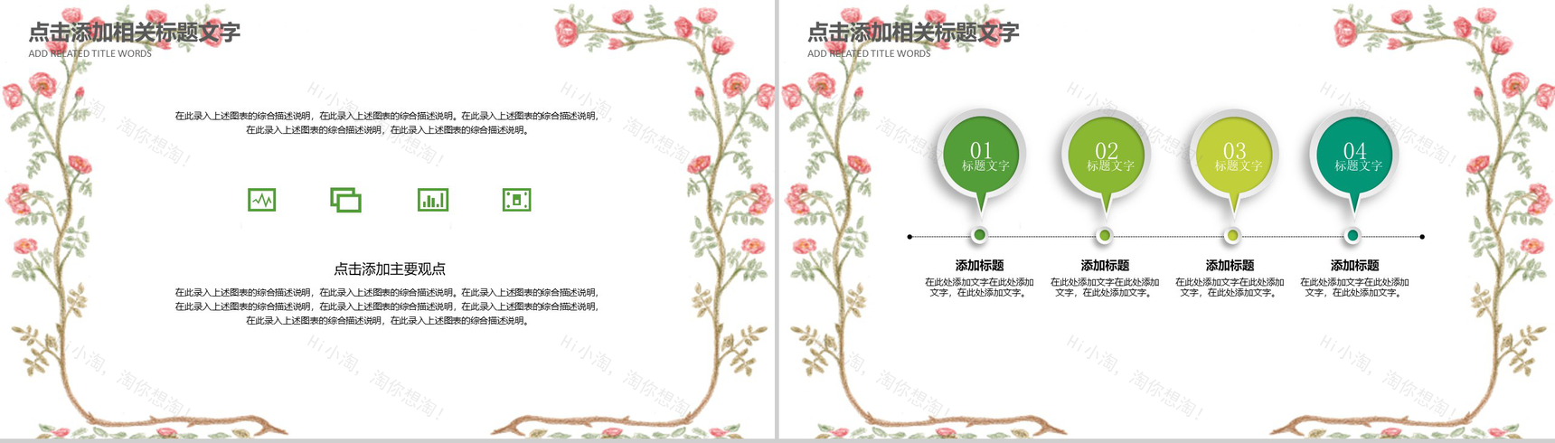 清明节古诗词鉴赏主题班会PPT模板-14