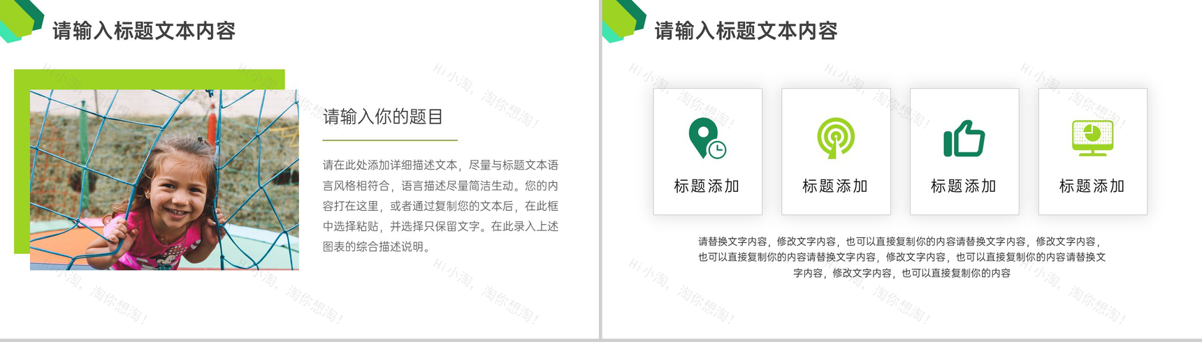 快乐六一天真童年国际儿童节介绍PPT模板-3