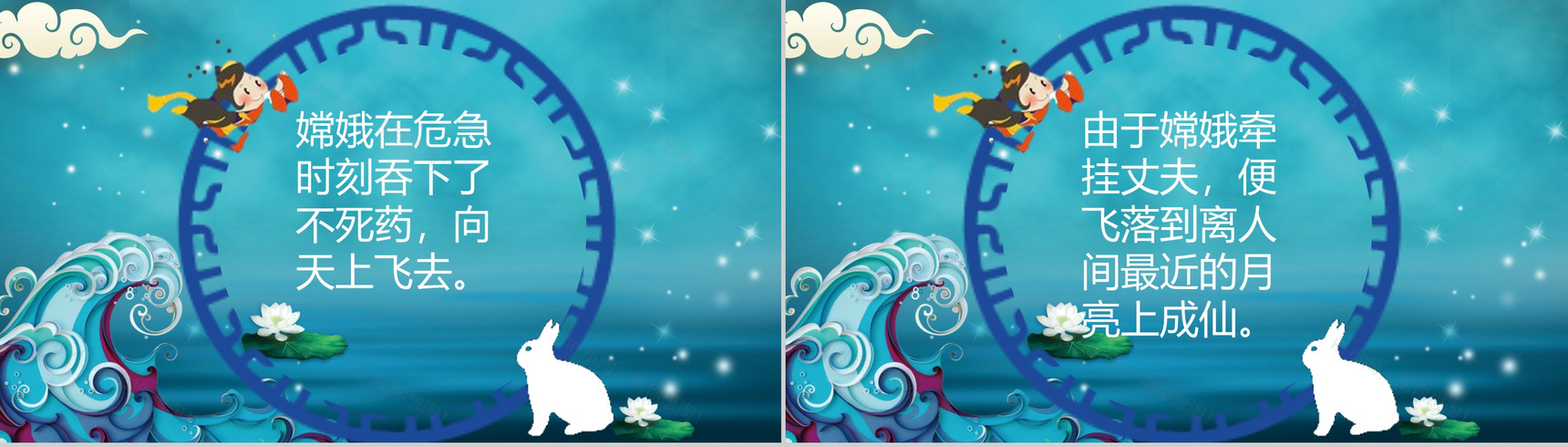 蓝色海洋浪漫中秋节主题班会活动PPT模板-9