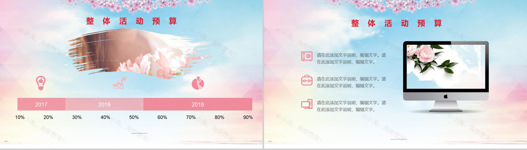 卡通剪影感恩母亲节活动项目PPT模板-12