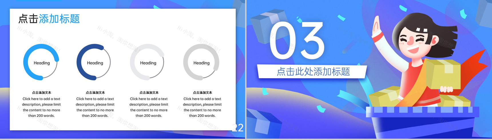 紫蓝简约国际风315打假消费者权益日宣传PPT模板-12