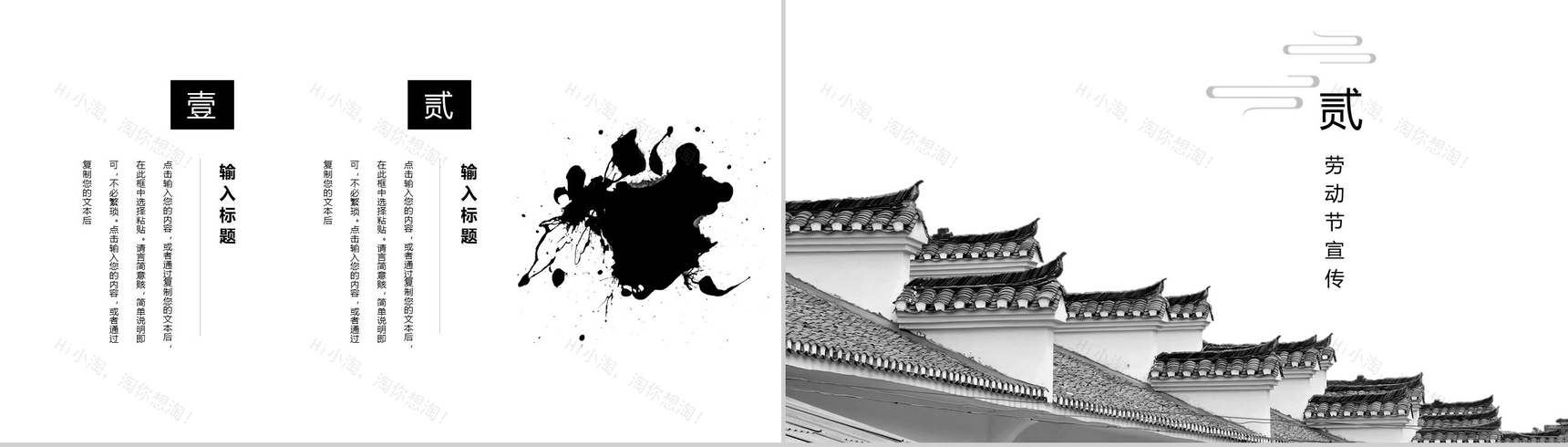 中国风元素五一劳动节节日介绍PPT模板-4