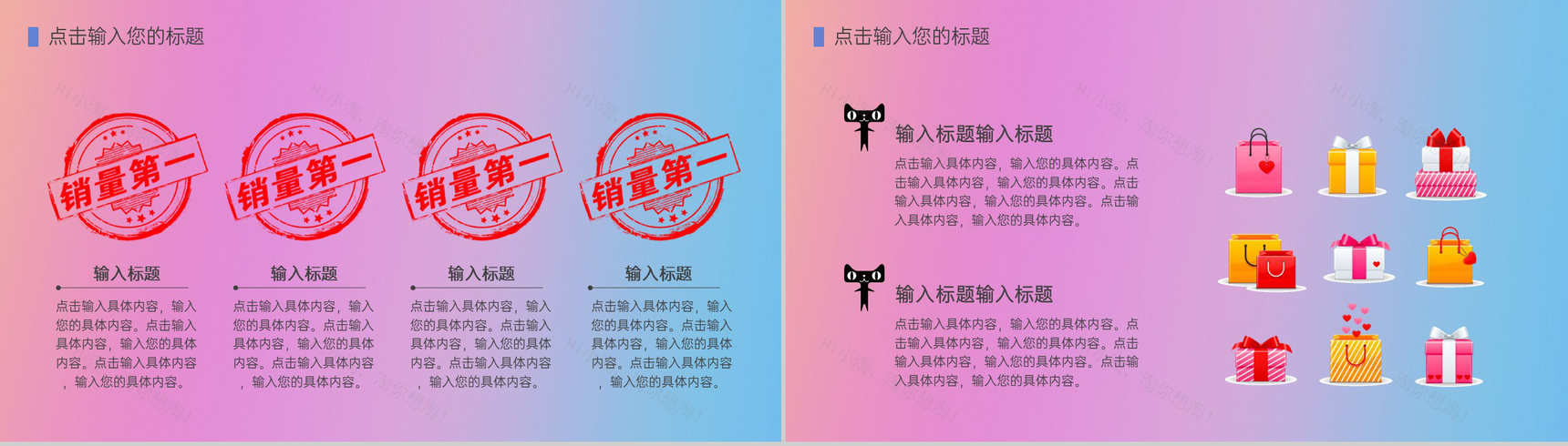 渐变紫唯美风双十一主题活动执行保障PPT模板-7