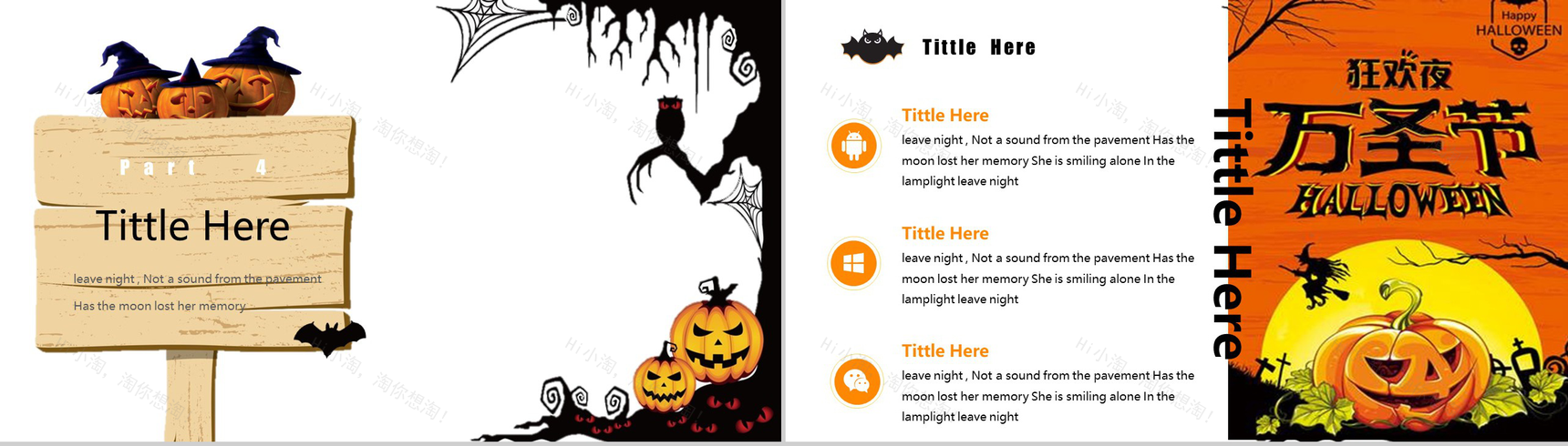 橙色卡通动态万圣节主题派对活动策划PPT模板-11