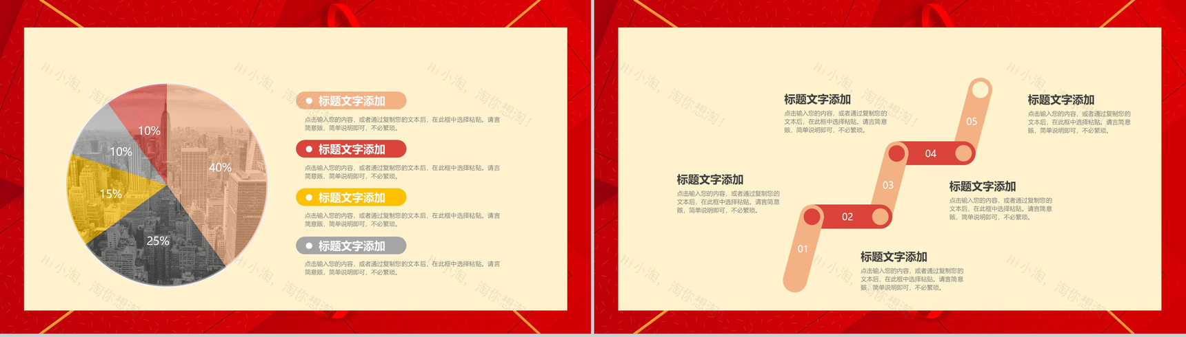 时尚简约风小年春节风俗介绍节日宣传PPT模板-6