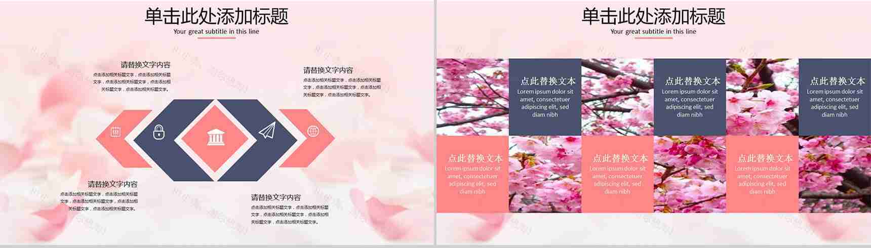 三八妇女节浪漫PPT模板-12