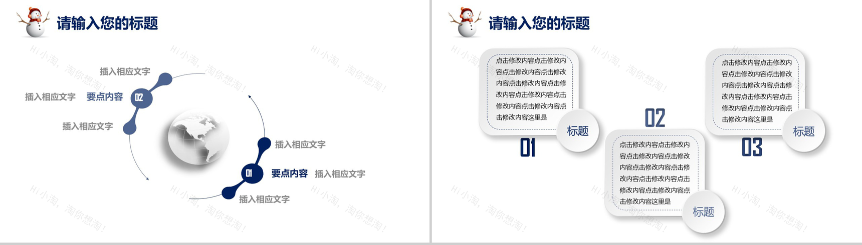 蓝色唯美浪漫圣诞节主题活动策划PPT模板-7